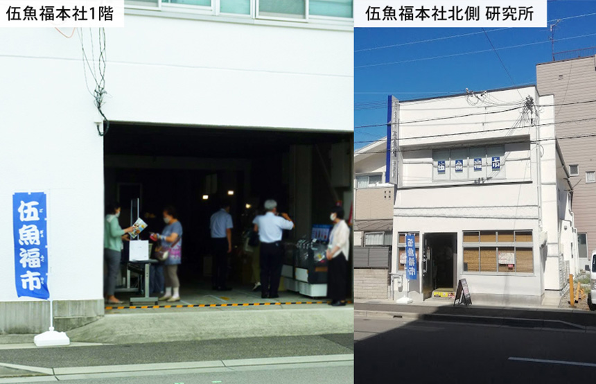 伍魚福市 伍魚福 珍味 おつまみ 長田 イベント 日本酒 櫻正宗