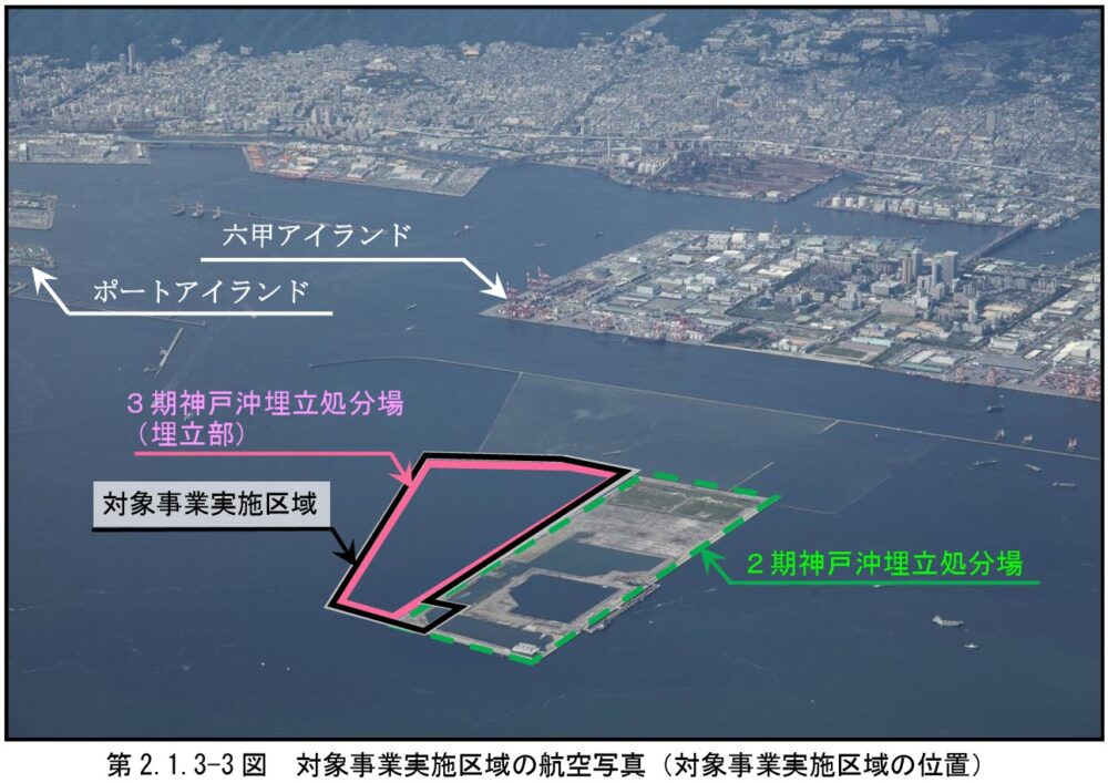神戸沖埋立処分場 神戸 埋め立て ごみ 