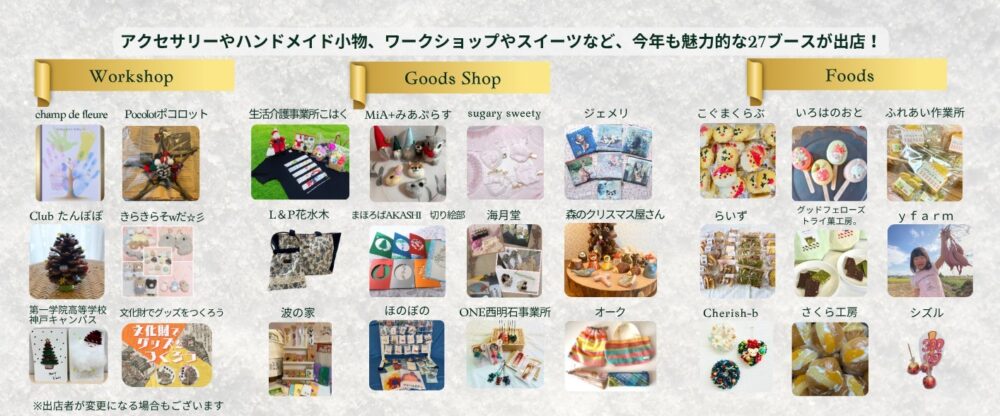 明石市立文化博物館 クリスマスマーケット イベント