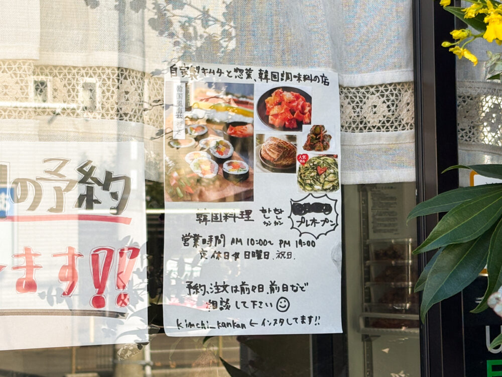 長田 移転 オープン 長田中央市場 韓韓 キムチ カンカン 神戸