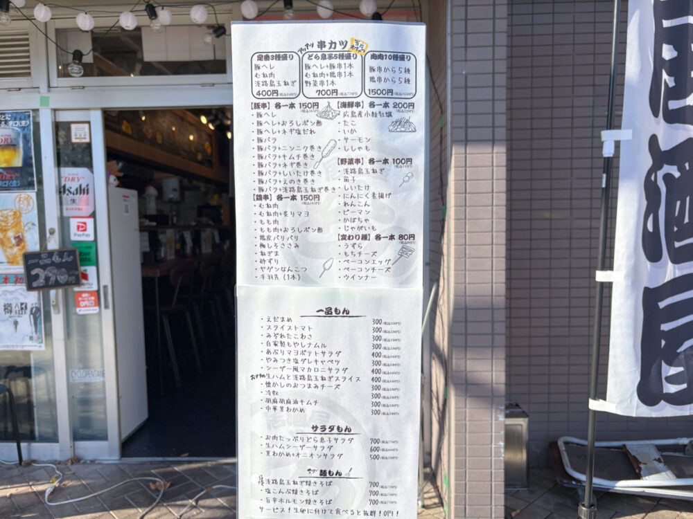 オープン 長田駅 神戸 居酒屋 どら息子 淡路島産玉ねぎ焼きそば