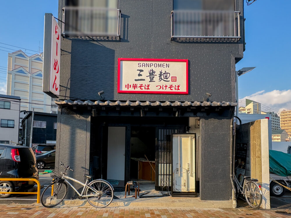 三豊麺 長田駅 オープン 長田 神戸 ラーメン つけ麺