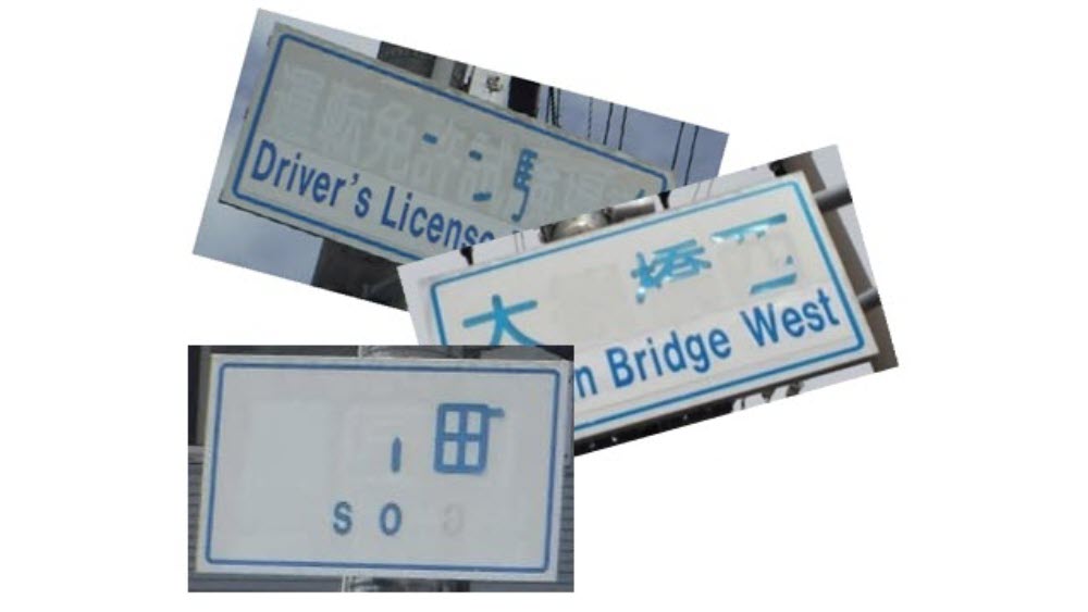 兵庫県 道路 標識 交差点名標識 最適化 間引き撤去