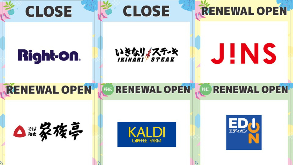 神戸 北区 イオンモール神戸北 移転 閉店 リニューアル オープン