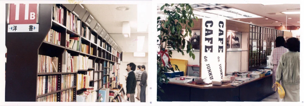 神戸 三宮 ジュンク堂書店 50周年 プレミアム付きデジタル商品券 記念復刊 記念出版 サポーター