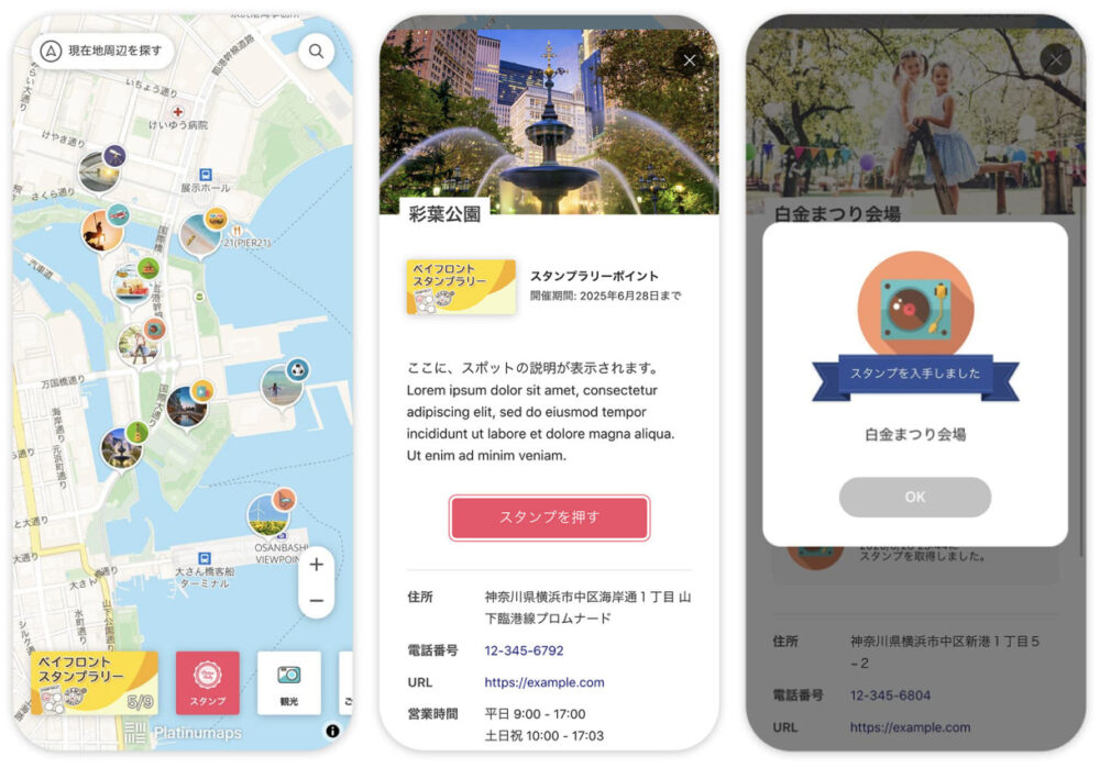 スマホ スタンプラリー 100年フード 食文化ミュージアム