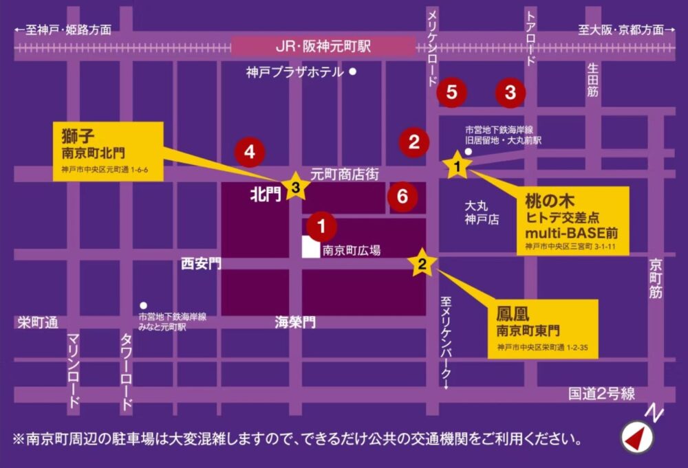 神戸元町光の幻想譚 ランタン オブジェ スタンプラリー 元町 南京町 イベント