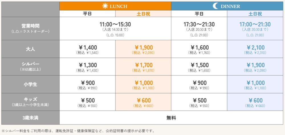 ワールドビュッフェ バイキング 食べ放題 神戸 加古川 ブッフェ 韓国 グルメ