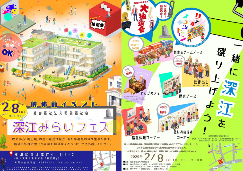 神戸大学 深江キャンパス 東灘区 養正館