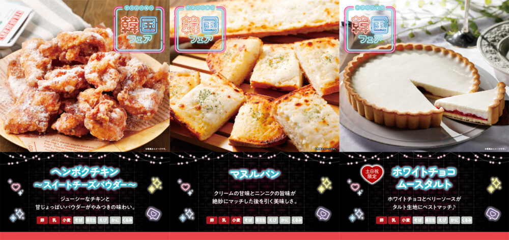 ワールドビュッフェ バイキング 食べ放題 神戸 加古川 ブッフェ 韓国 グルメ