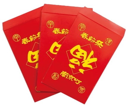 南京町 春節祭 神戸 元町 三宮 イベント