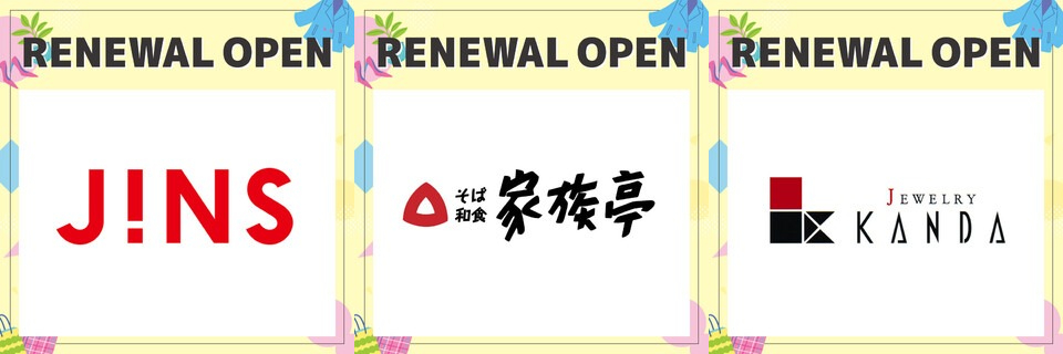 神戸 北区 イオンモール神戸北 移転 閉店 リニューアル オープン