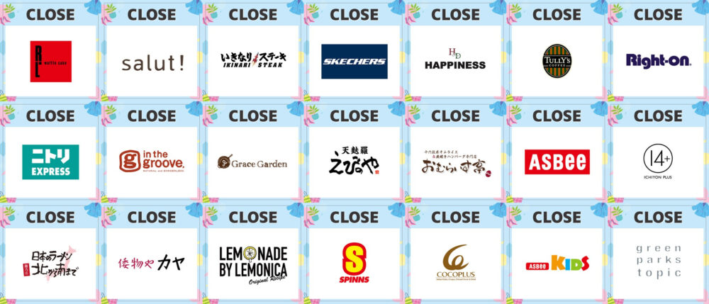 神戸 北区 イオンモール神戸北 移転 閉店 リニューアル オープン