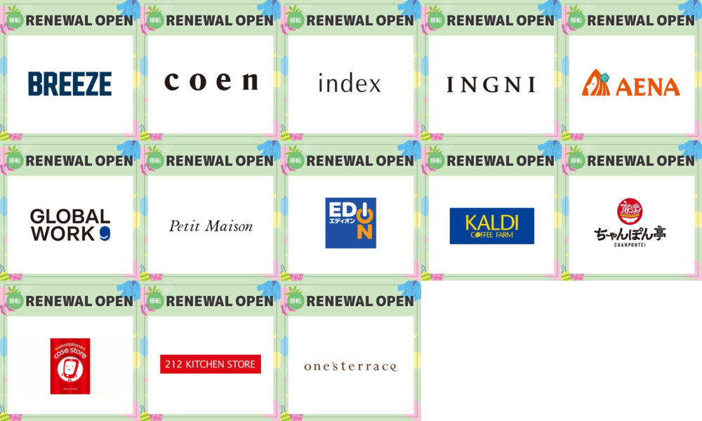 神戸 北区 イオンモール神戸北 移転 閉店 リニューアル オープン