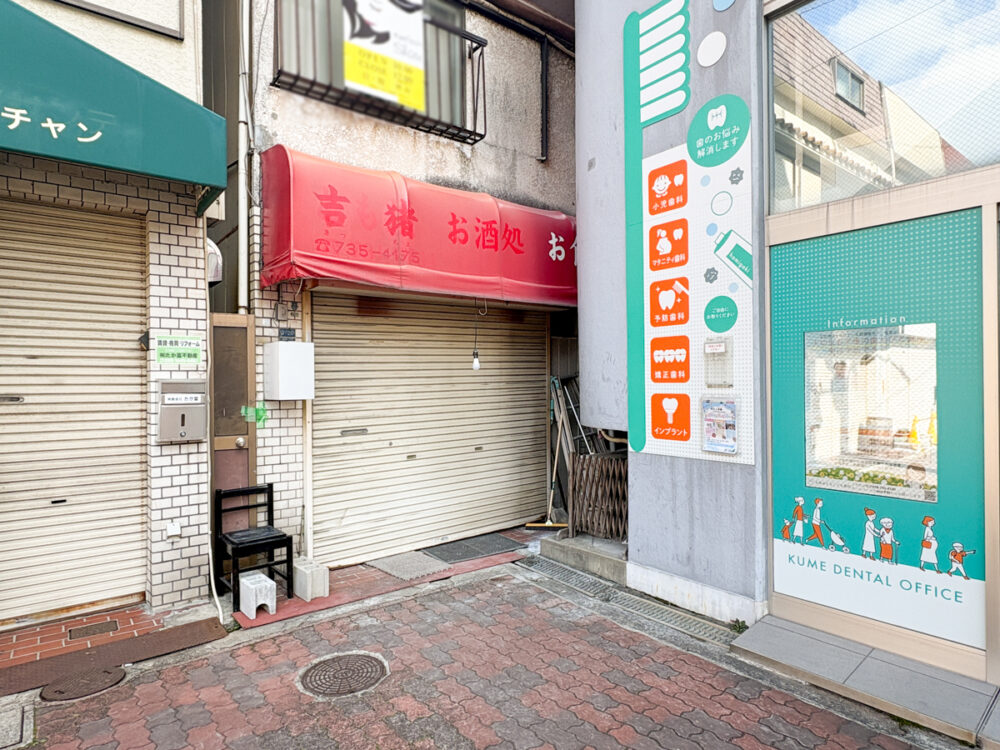 酒場 ○ まる 鷹取 須磨 居酒屋 オープン