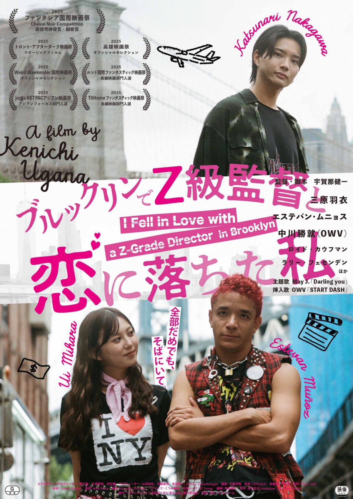 owv 元町 元町映画館 神戸 舞台挨拶 映画 中川勝就