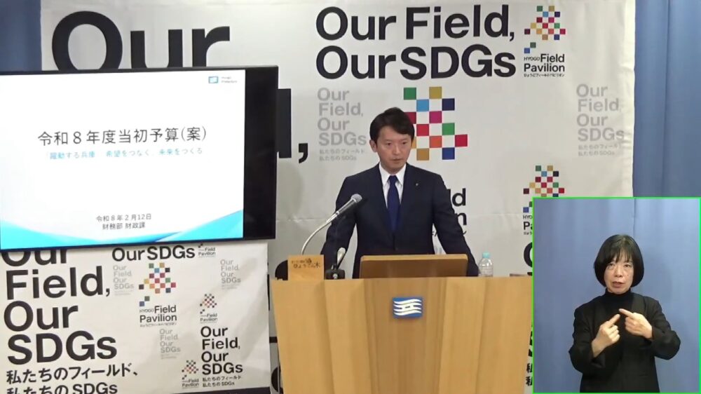 県政 兵庫県 起債許可団体 財政 予算 