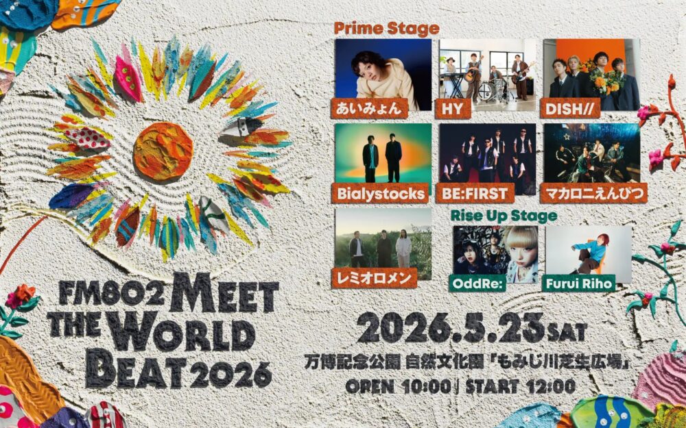 FM802 MEET THE WORLD BEAT 音楽フェス 野外 万博記念公園 大阪