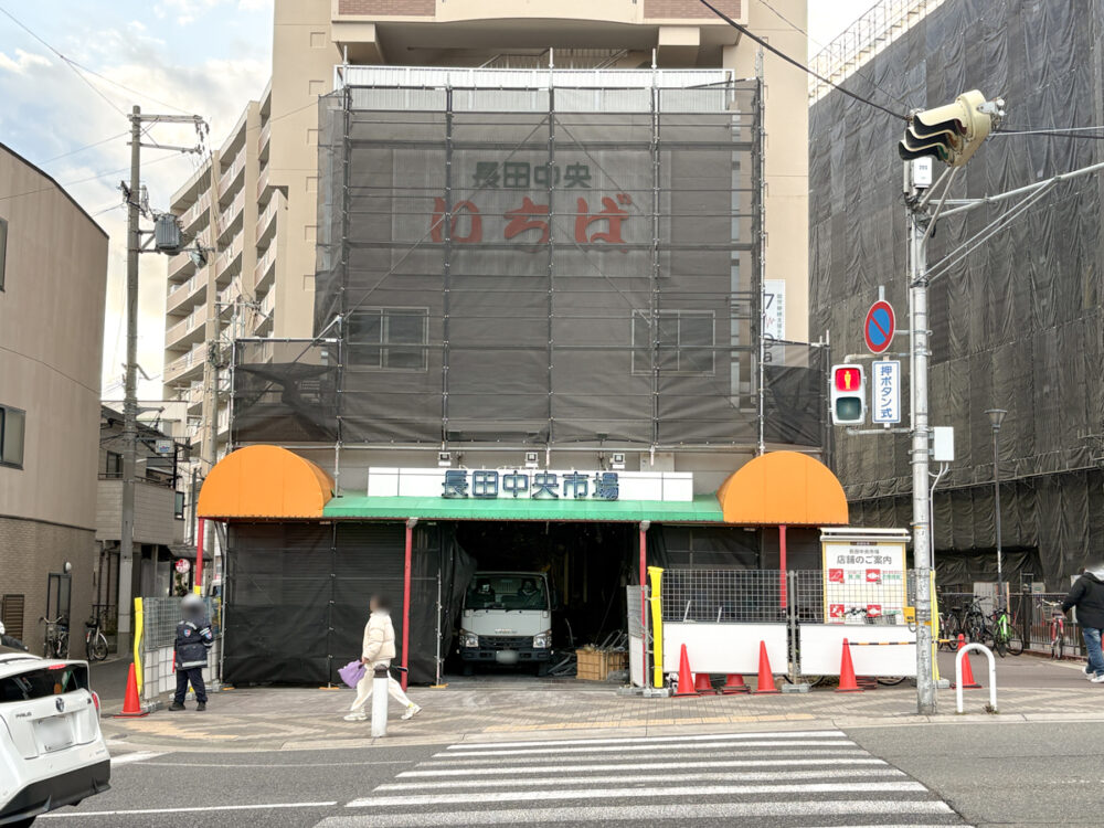 長田 長田中央市場 長田中央いちば 閉店 解体 工事 神戸