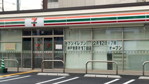 セブンイレブン 神戸菅原通1丁目店 長田 兵庫 オープン セブイレ セブン