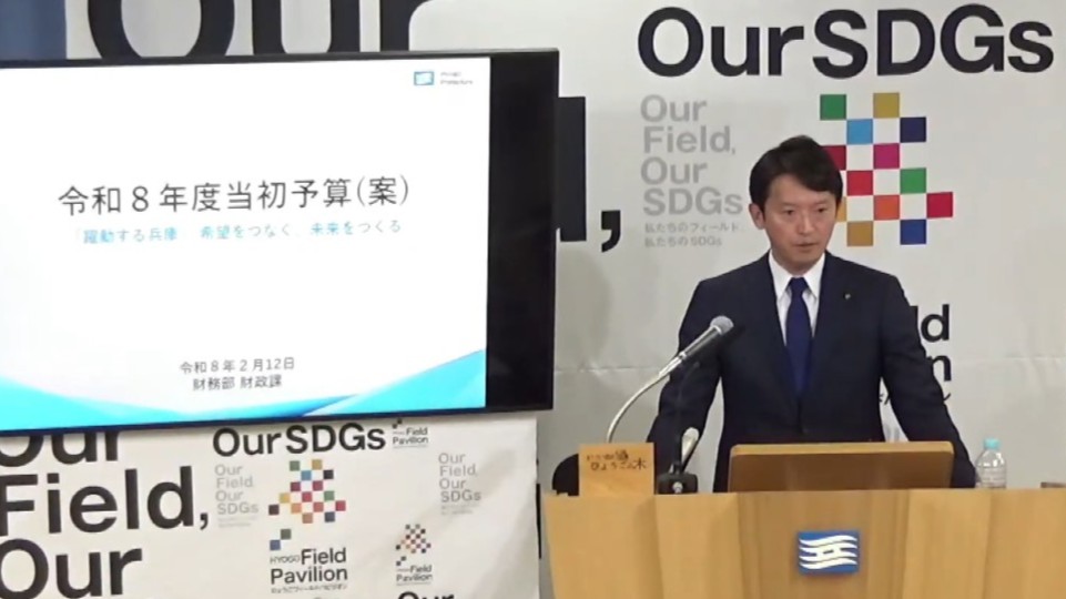 県政 兵庫県 起債許可団体 財政 予算