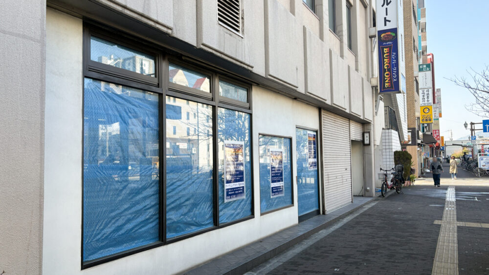 BURG-ONE バーグワン 板宿 オープン ハンバーグ トリワン TORIONE