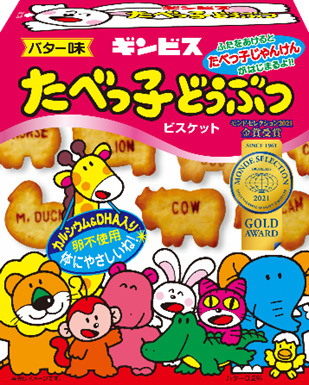 たべっ子どうぶつ コラボカフェ 大阪 テーマカフェ たべっ子どうぶつLANDCAFE