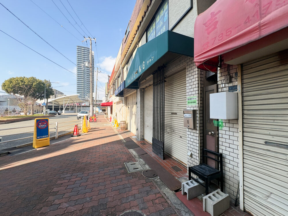 酒場 ○ まる 鷹取 須磨 居酒屋 オープン