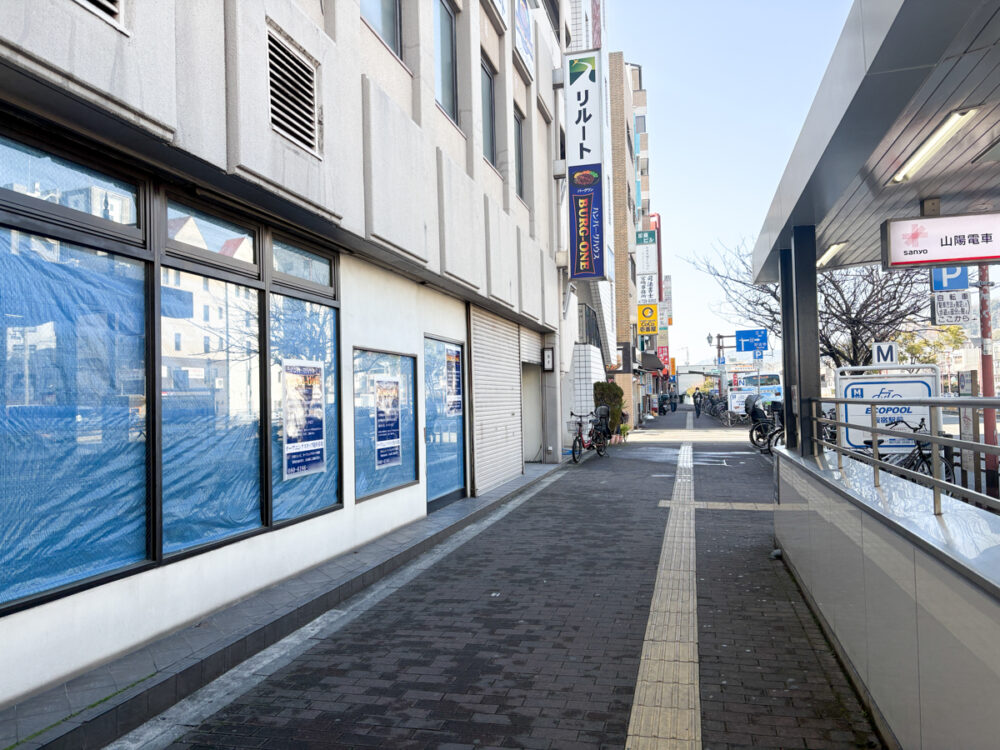 BURG-ONE バーグワン 板宿 オープン ハンバーグ トリワン TORIONE