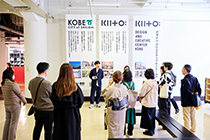 KIITO オープンKIITO デザイン・クリエイティブセンター神戸 ワークショップ マルシェ 見学 三宮 神戸