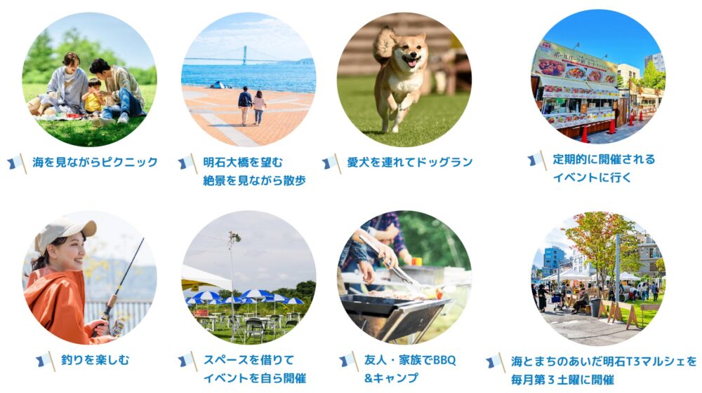 AKASHI 明石市 T3テラス 公園 イベント オープン