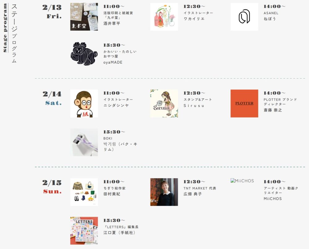 紙博 神戸 KIITO イベント イラスト 