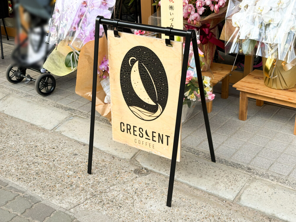 kotoshiro 長田 長田神社 オープン シェアスペース CRESCENT COFFEE カフェ 大福咖喱