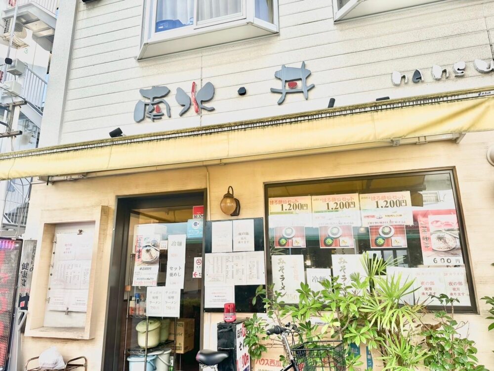 鷹取 南水 居酒屋 丼 閉店 中華 須磨 神戸