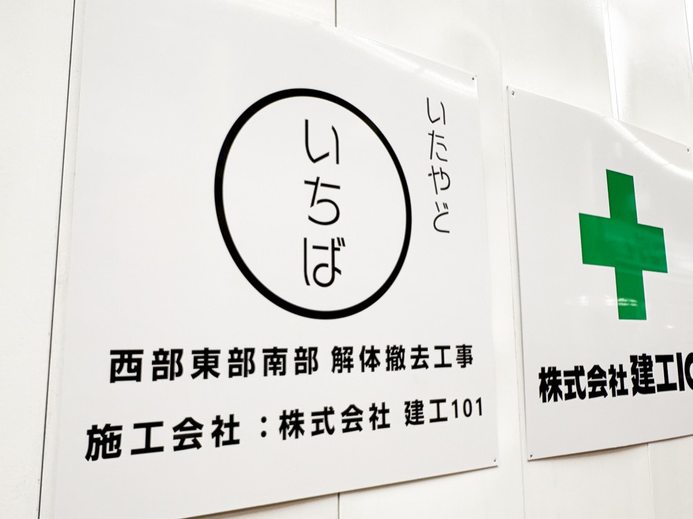 板宿 市場 解体 南部 西部 東部 商店街 神戸 須磨