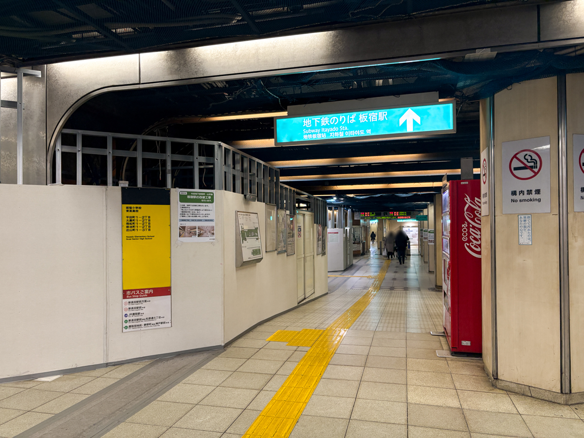 地下鉄 板宿 神戸 工事 リニューアル