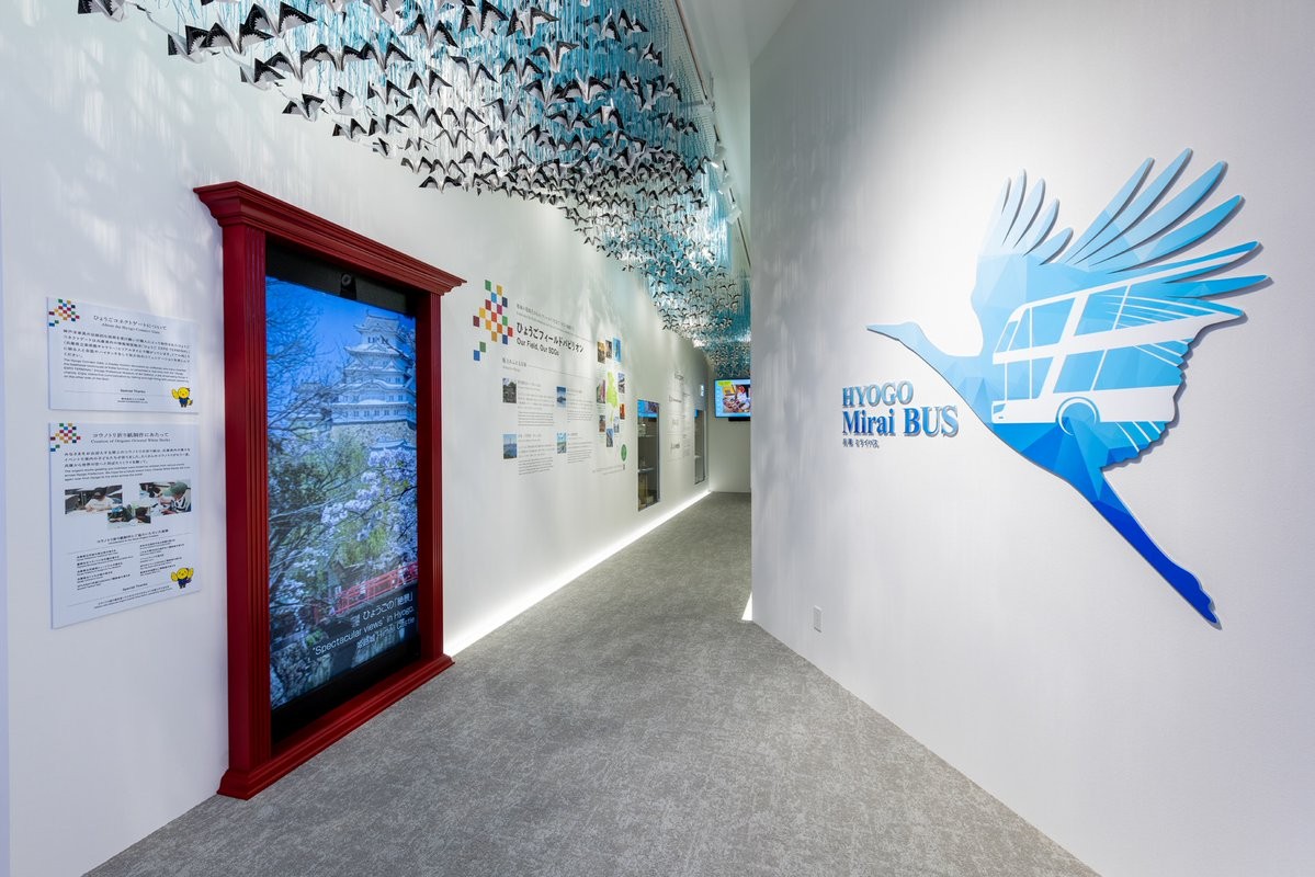 大阪・関西万博 万博 兵庫 兵庫県 ミライバス 展示 兵庫津ミュージアム 川崎重工業 川重 神戸製鋼所 PASONA パソナ