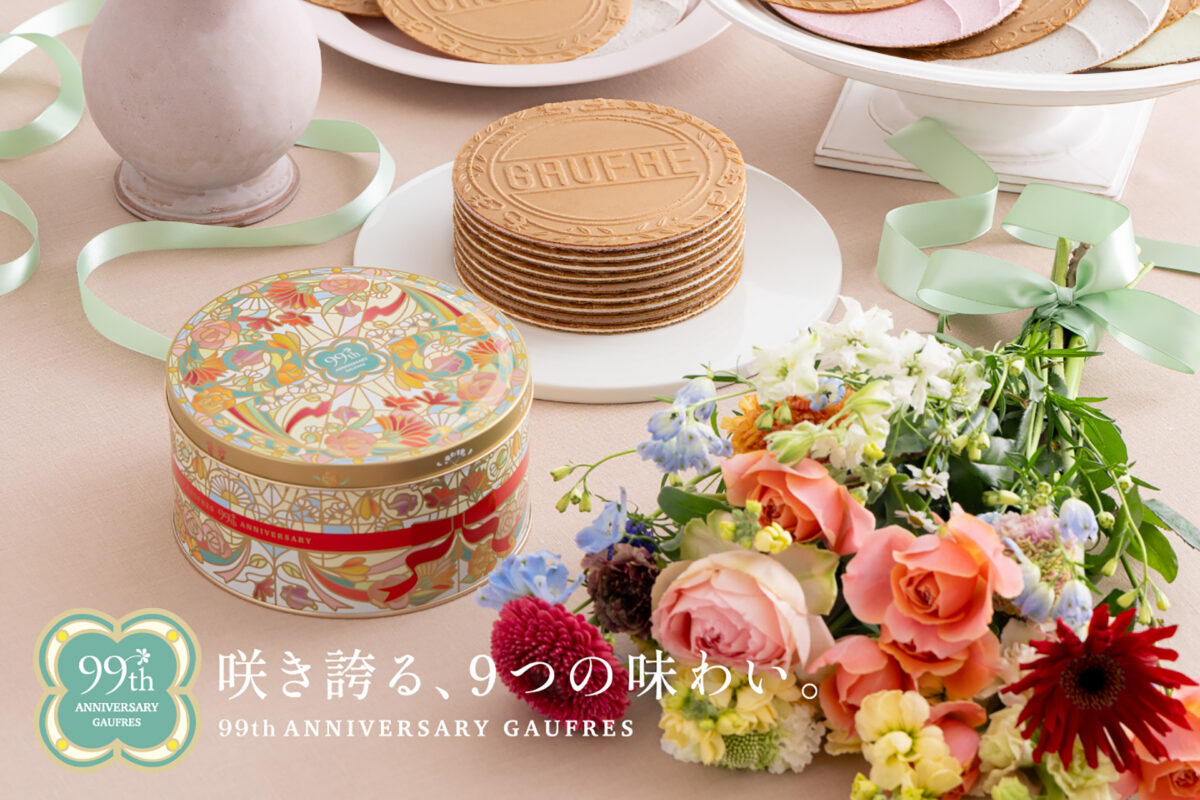 神戸風月堂 ゴーフル アニバーサリー 限定 