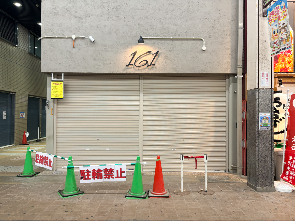 161 板宿 精肉店 肉屋 オープン 神戸 須磨