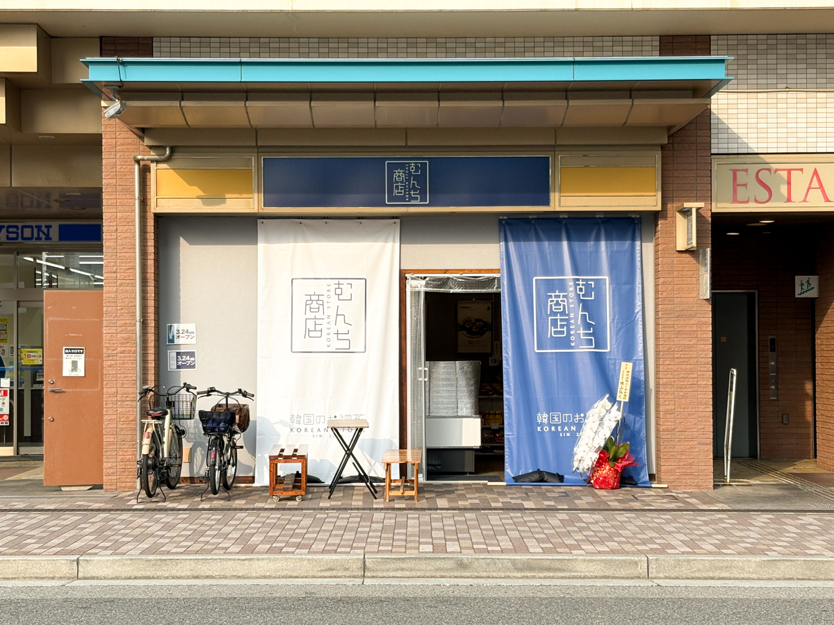 新長田 長田 韓国 惣菜 食材 神戸 オープン