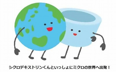 バンドー神戸青少年科学館 ポーアイ 青少年科学館 リニューアル オープン 神戸 ポーアイ