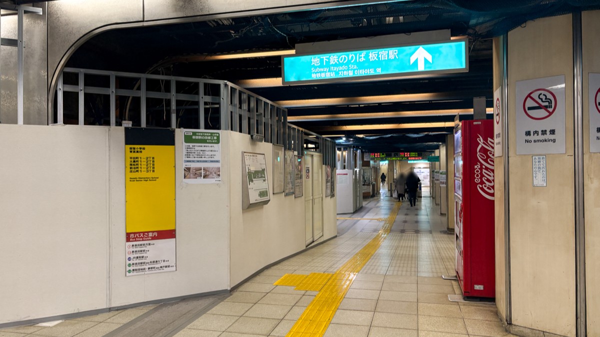 地下鉄 板宿 神戸 工事 リニューアル