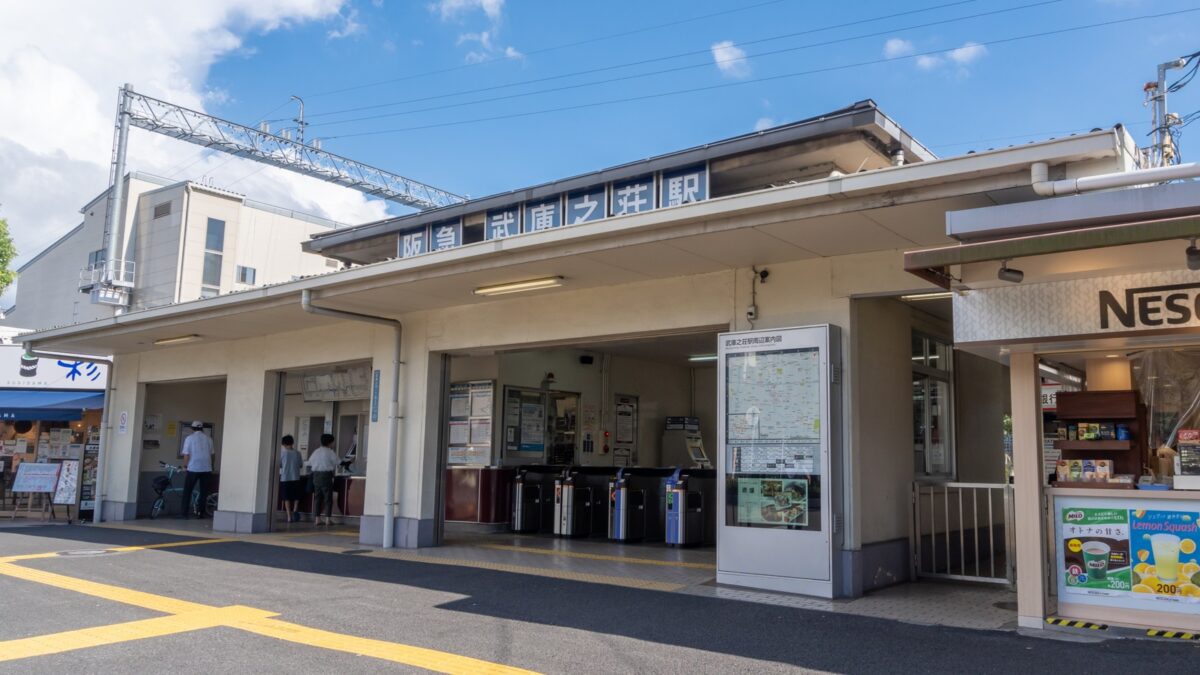 注目の街ランキング 関西版 2026 ニフティ不動産 武庫之荘 大阪 兵庫 江坂