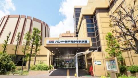 バンドー神戸青少年科学館 ポーアイ 青少年科学館 リニューアル オープン 神戸 ポーアイ