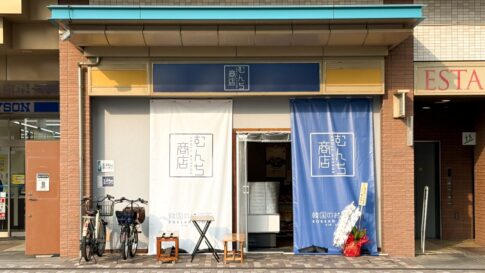 新長田 長田 韓国 惣菜 食材 神戸 オープン