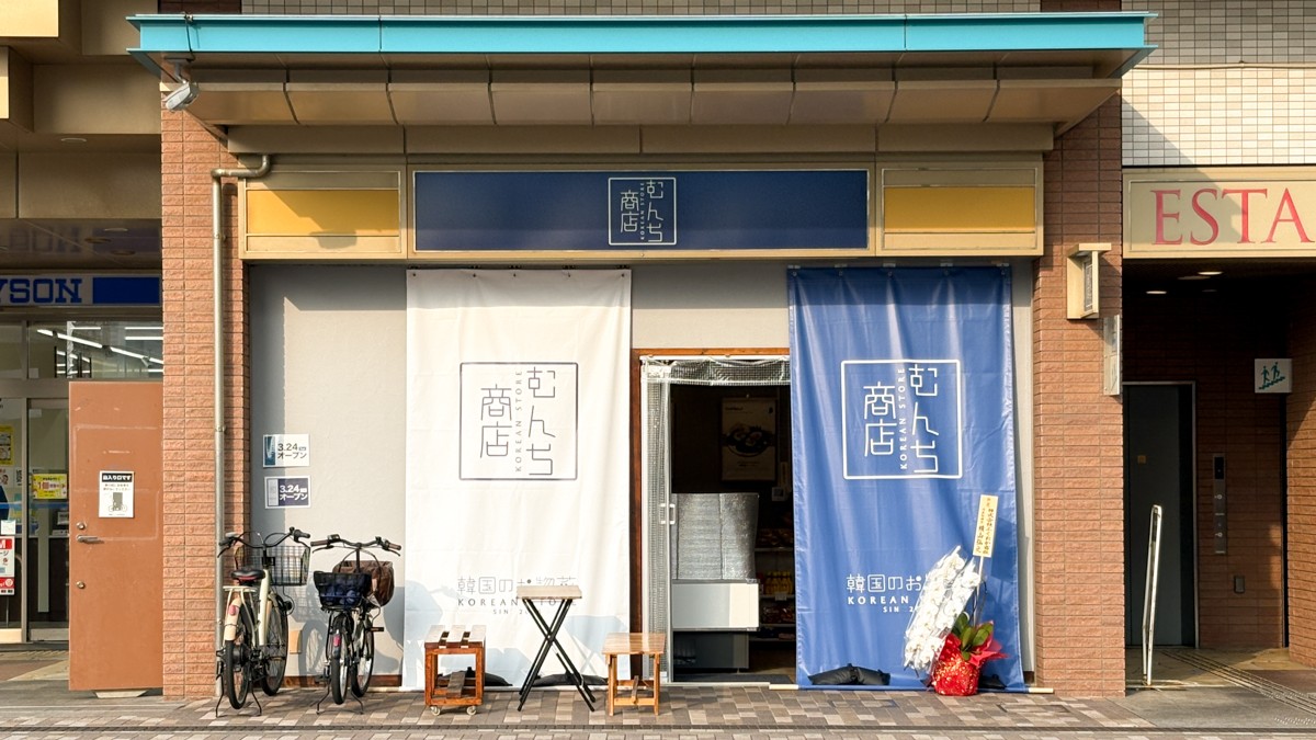 新長田 長田 韓国 惣菜 食材 神戸 オープン