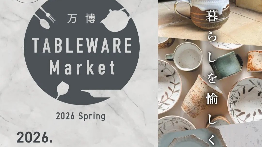 万博TABLEWARE Market 万博記念公園 大阪 テーブルウェア 食器 イベント