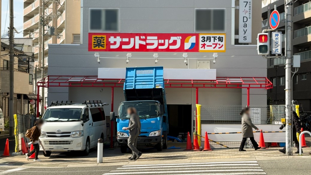 長田駅 神戸 長田神社 サンドラッグ オープン 開店
