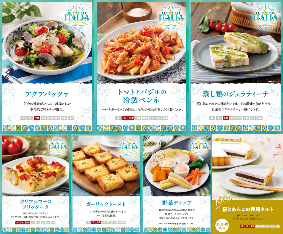 ワールドビュッフェ ハーバーランド 神戸 ビュッフェ 食べ放題 イタリア