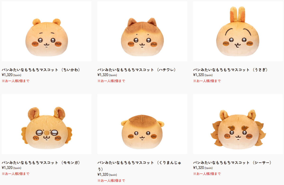 ちいかわ ちいかわベーカリー オープン 大阪 KITTE大阪 東京